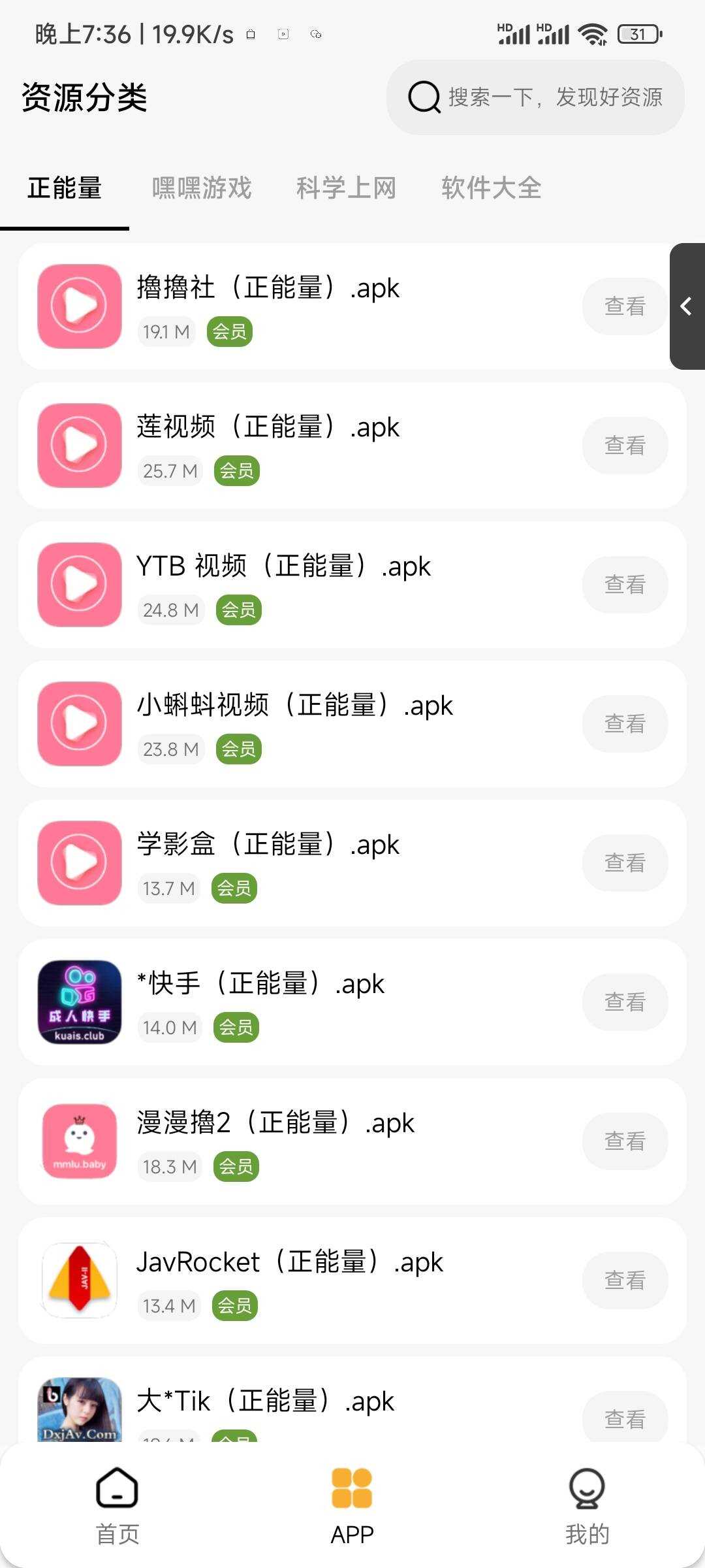 图片[2] 一点学习助手-零基础自学教程-副业项目-兴趣学习李先森软件库iApp v6软件库+后端 超好看功能多 一点学习助手-零基础自学教程-副业项目-兴趣学习项目资源网