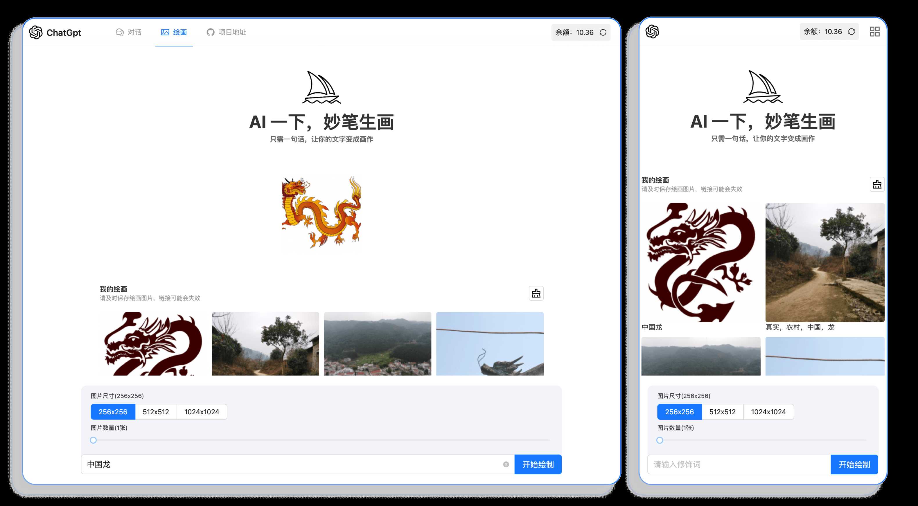 分享一款可商业化的ChatGpt Web应用 支持绘画 一点学习助手-零基础自学教程-副业项目-兴趣学习项目资源网