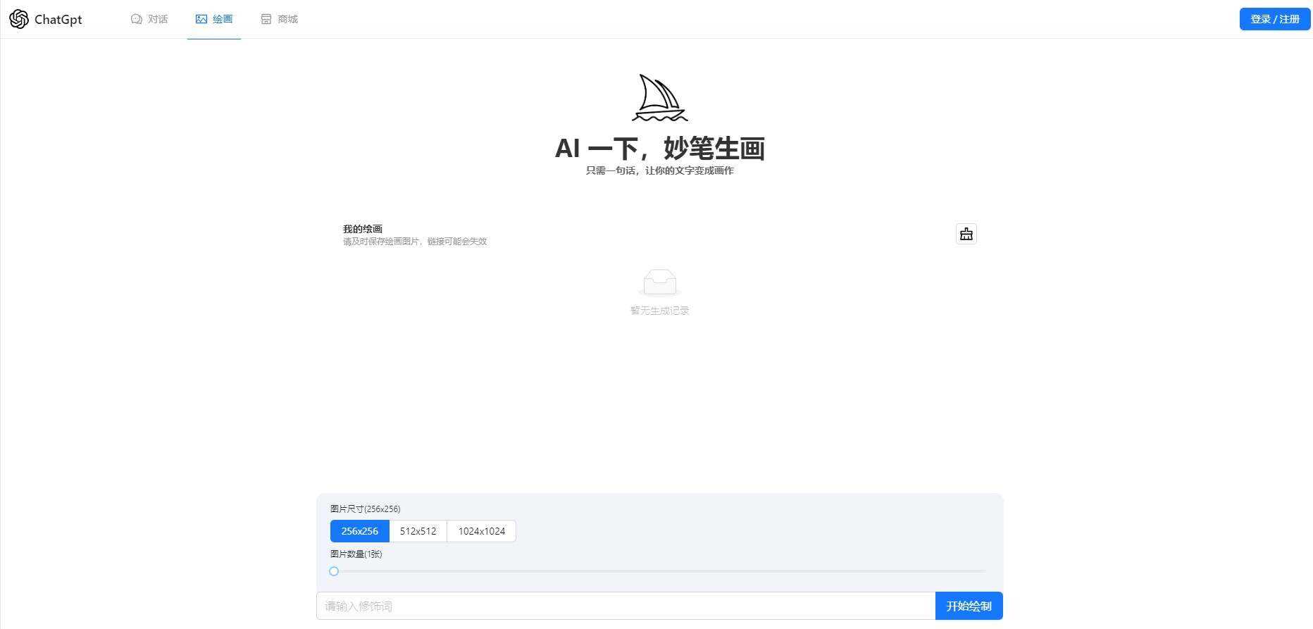 图片[2] 一点学习助手-零基础自学教程-副业项目-兴趣学习一款可商业化的ChatGpt Web源码 一点学习助手-零基础自学教程-副业项目-兴趣学习项目资源网