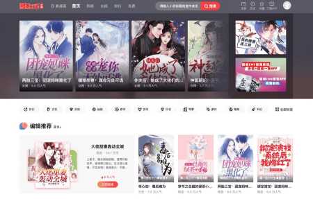 漫画小说源码网站程序CMS源码 一点学习助手-零基础自学教程-副业项目-兴趣学习项目资源网