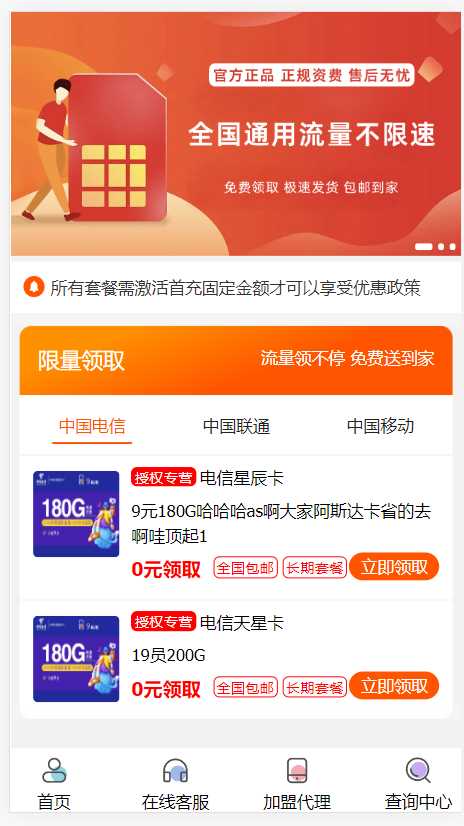 PHP带后台号卡推广管理系统 一点学习助手-零基础自学教程-副业项目-兴趣学习项目资源网