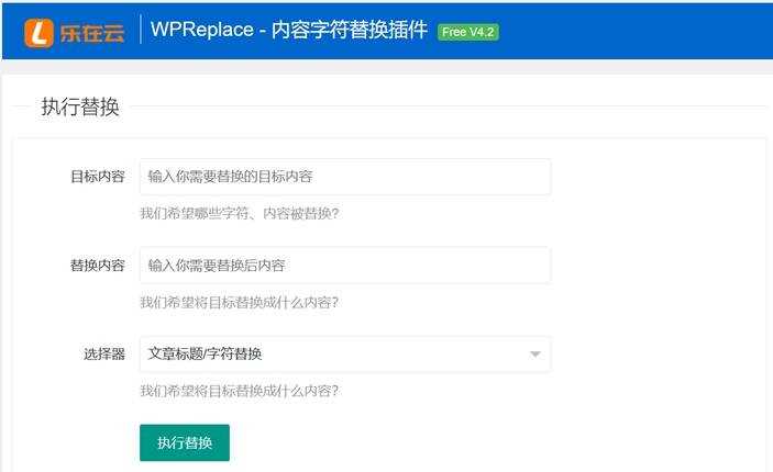 WPReplace插件快速替换WordPress网站上的内容字符 一点学习助手-零基础自学教程-副业项目-兴趣学习项目资源网