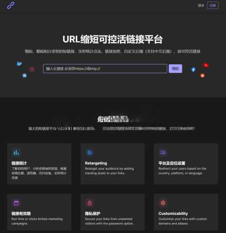 PHPShort轻量级网址缩短程序源码开心版 内含汉化包 一点学习助手-零基础自学教程-副业项目-兴趣学习项目资源网