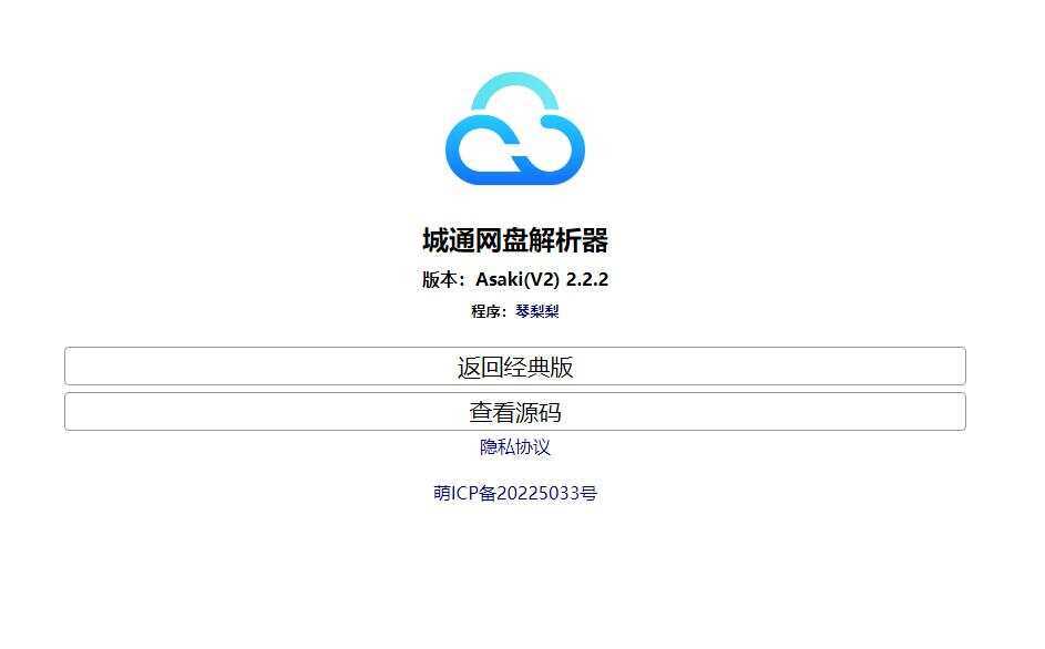 获取城通网盘一次性直连地址V2.0 诚通网盘解析下载 一点学习助手-零基础自学教程-副业项目-兴趣学习项目资源网