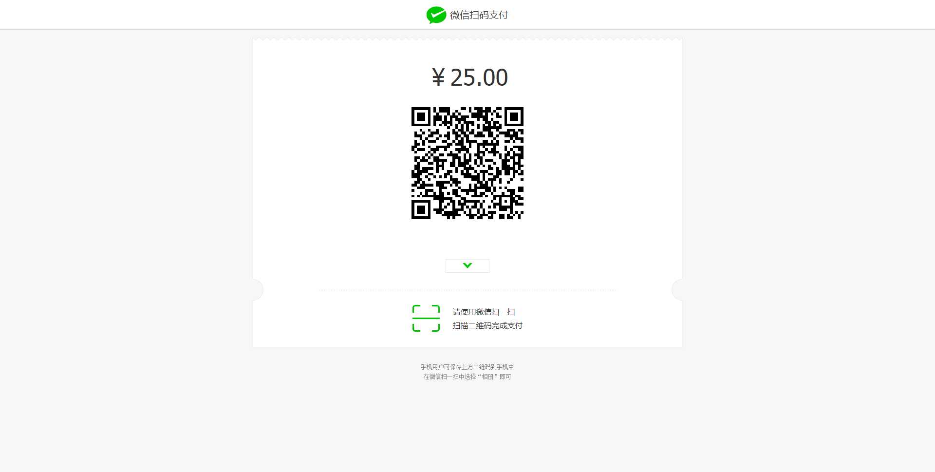 收银台html自适应模板支持支付宝跟微信支付 一点学习助手-零基础自学教程-副业项目-兴趣学习项目资源网