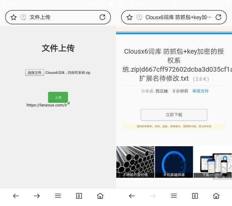 蓝奏云文件快捷上传PHP单页源码 自动获取Cookie 一点学习助手-零基础自学教程-副业项目-兴趣学习项目资源网