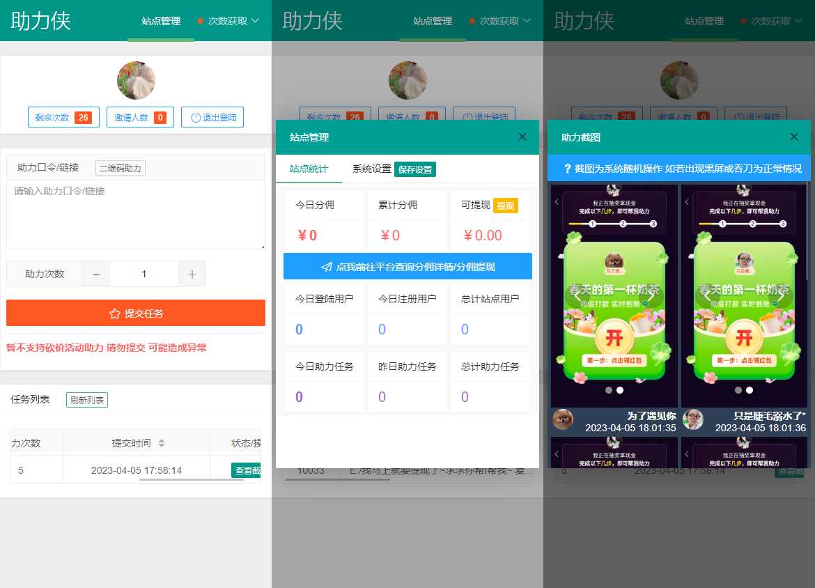 拼多多助力工具网页版源码 可引流和获取分佣 一点学习助手-零基础自学教程-副业项目-兴趣学习项目资源网