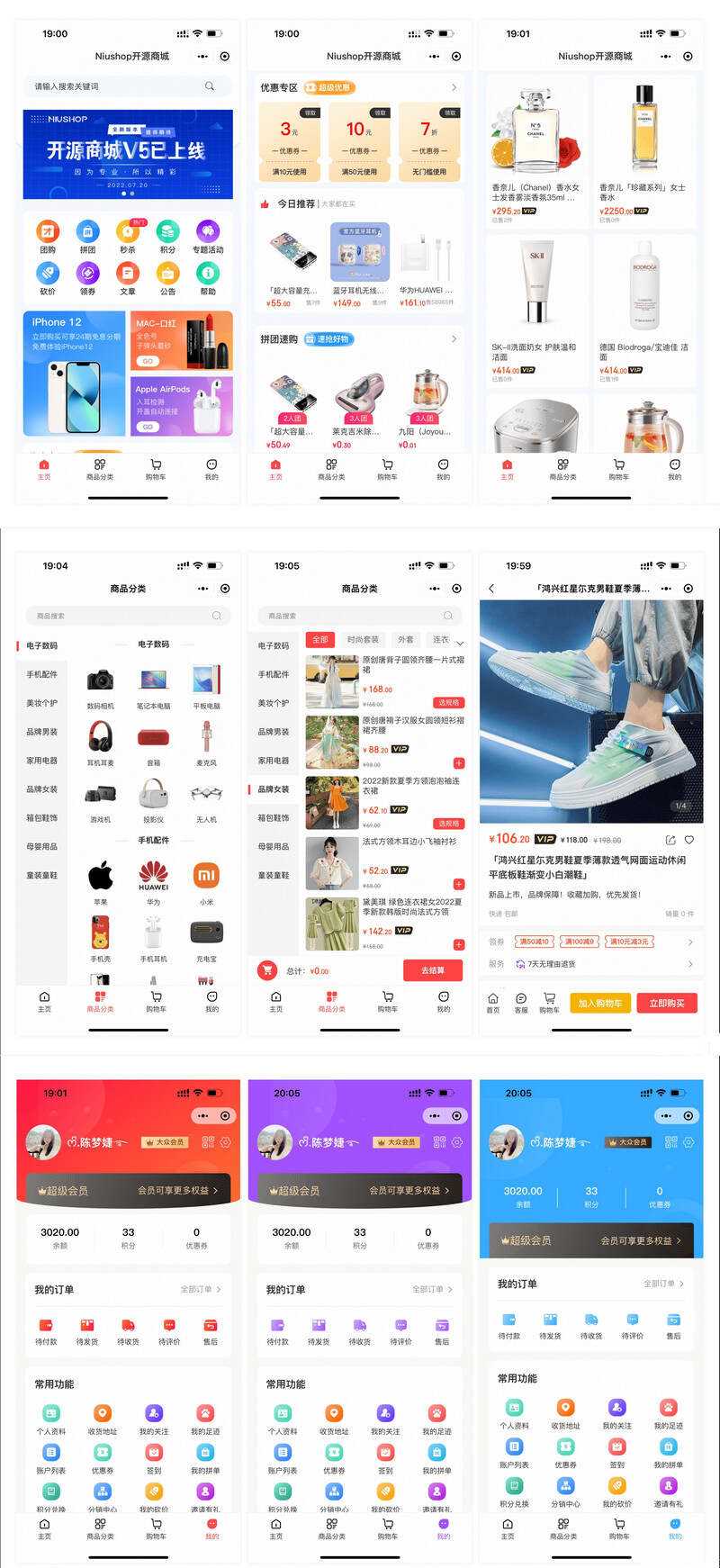 可运营Niushop 多模版大型商城电商源码 v5.1.7 一点学习助手-零基础自学教程-副业项目-兴趣学习项目资源网