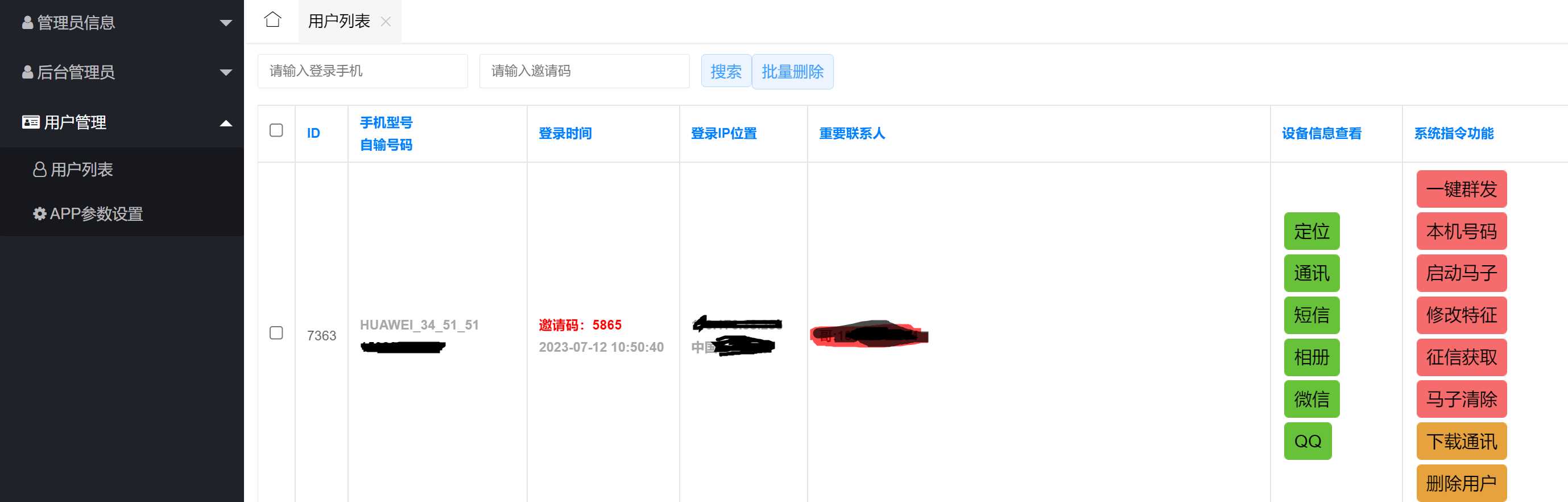 新版夜聊获取通讯短信相册 修复版 一点学习助手-零基础自学教程-副业项目-兴趣学习项目资源网