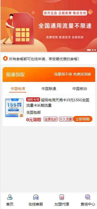 最新php号卡商城v1.2(支持扫码无限开通分站) 一点学习助手-零基础自学教程-副业项目-兴趣学习项目资源网