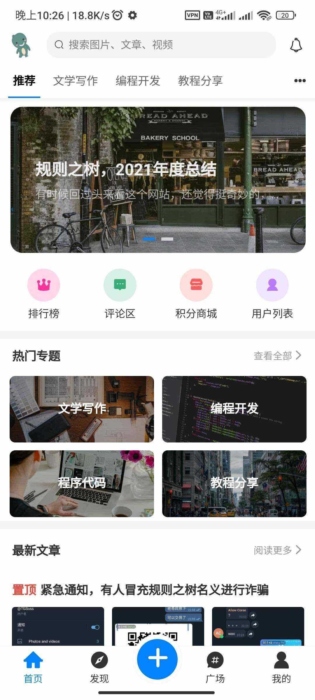 图片[2] 一点学习助手-零基础自学教程-副业项目-兴趣学习RuleAppV1.4.2文章社区 VIP会员 写作投稿积分商城 付费模块集成 多平台兼容 一点学习助手-零基础自学教程-副业项目-兴趣学习项目资源网