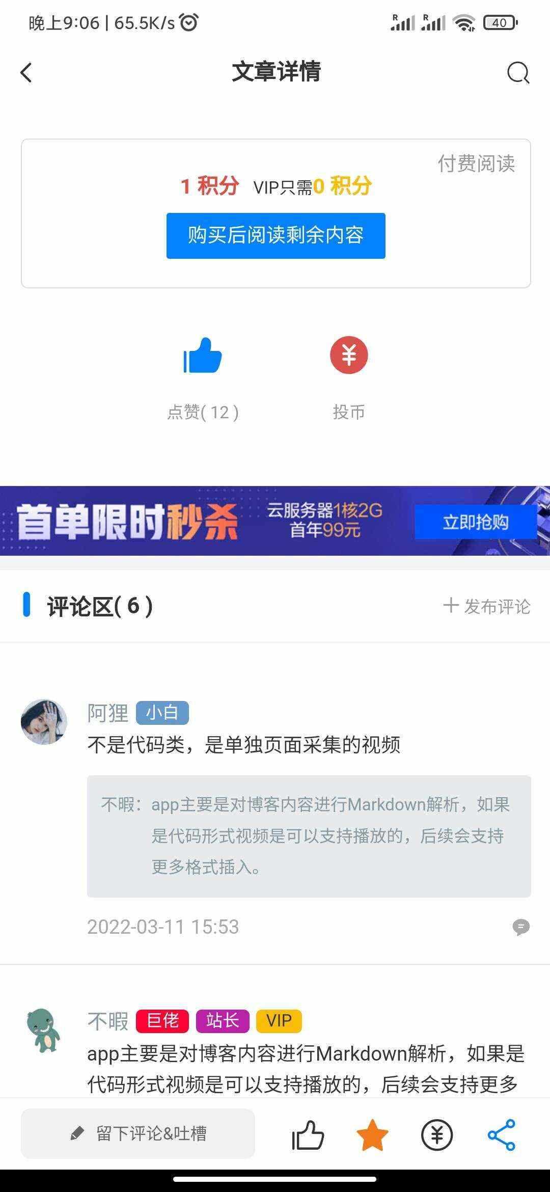 图片[5] 一点学习助手-零基础自学教程-副业项目-兴趣学习RuleAppV1.4.2文章社区 VIP会员 写作投稿积分商城 付费模块集成 多平台兼容 一点学习助手-零基础自学教程-副业项目-兴趣学习项目资源网