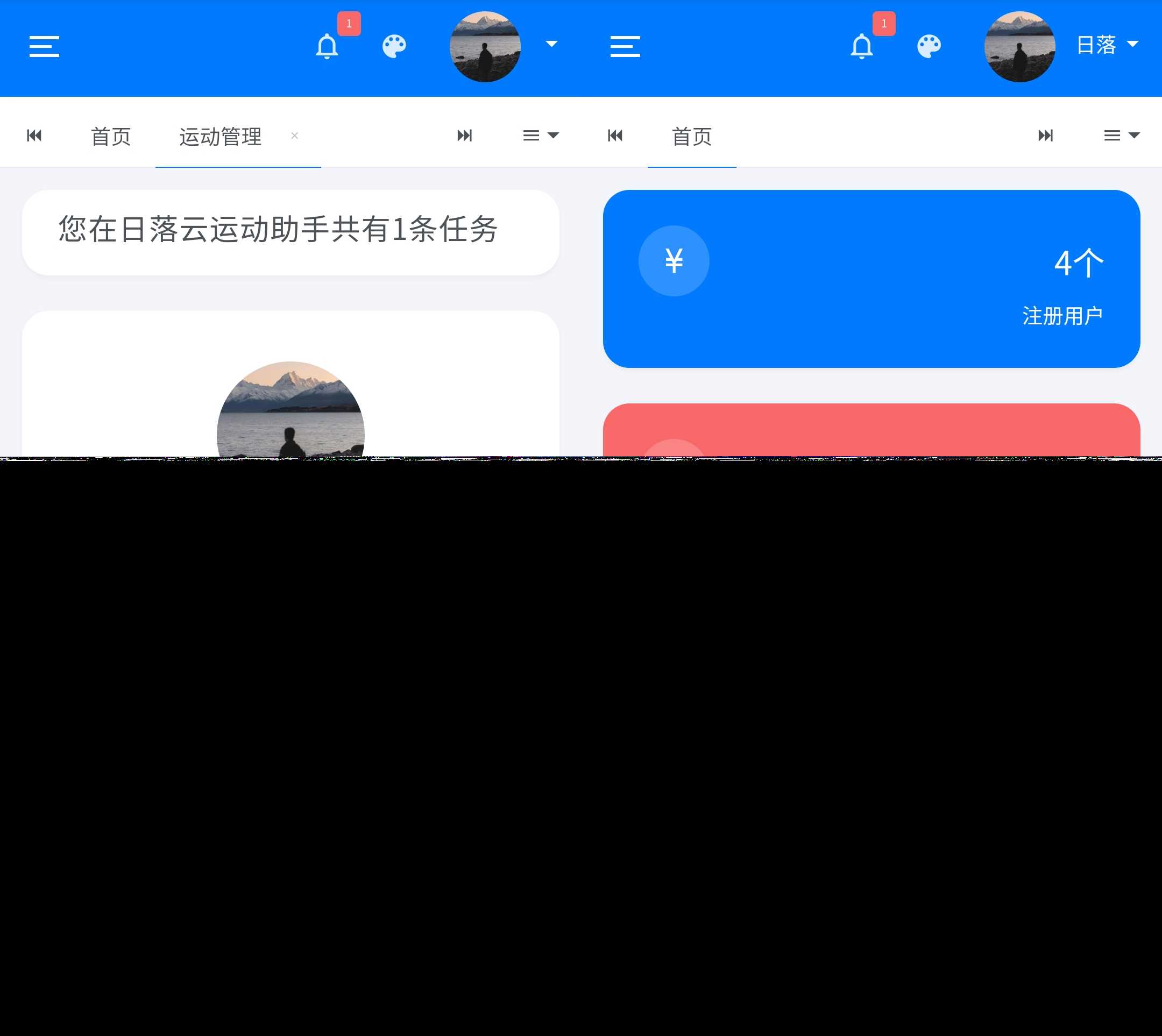 日落自动挂机微信步数系统源码v1.2免授权版 一点学习助手-零基础自学教程-副业项目-兴趣学习项目资源网