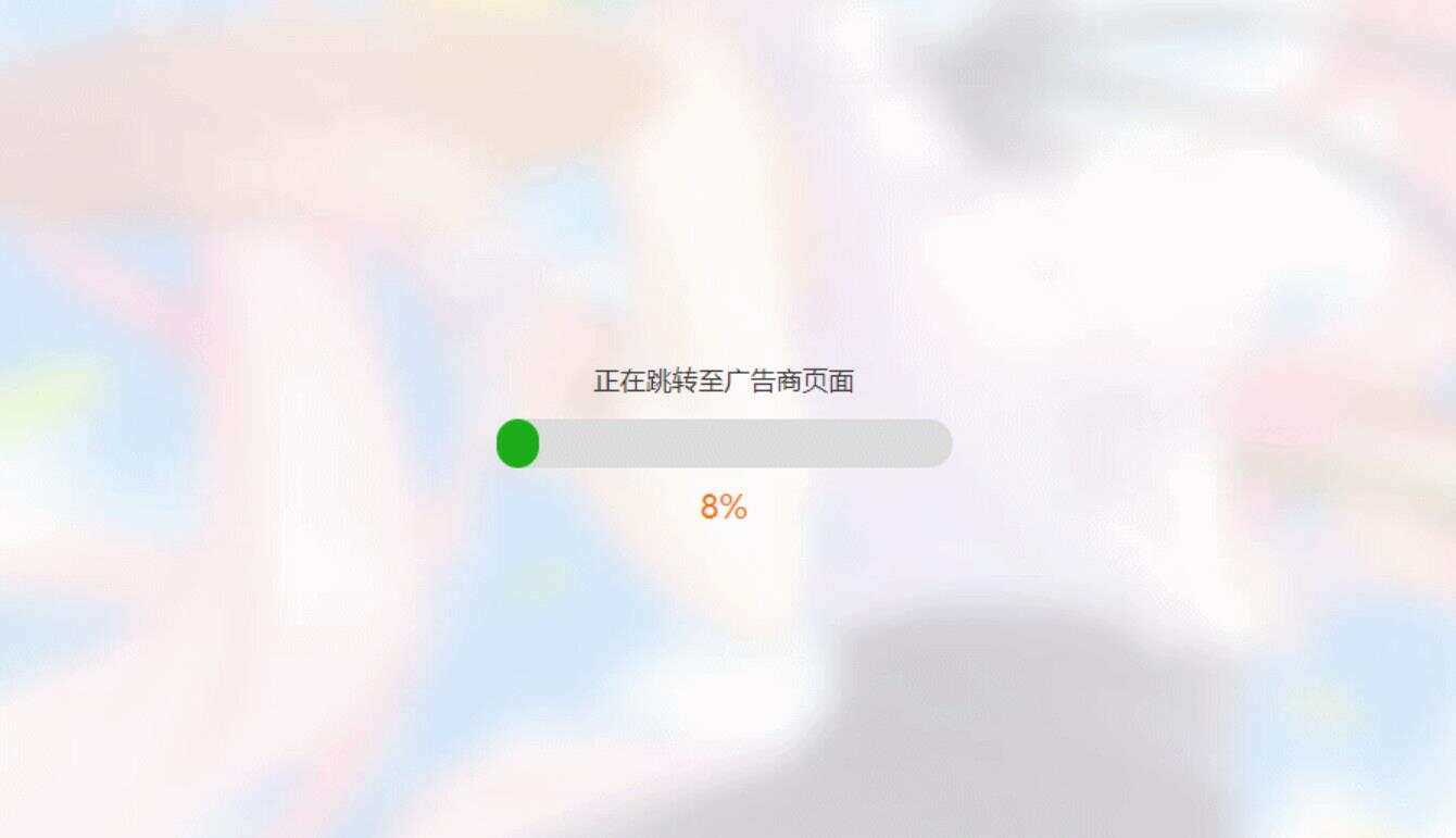 简洁大气带进度条的URL跳转页面HTML源码 一点学习助手-零基础自学教程-副业项目-兴趣学习项目资源网