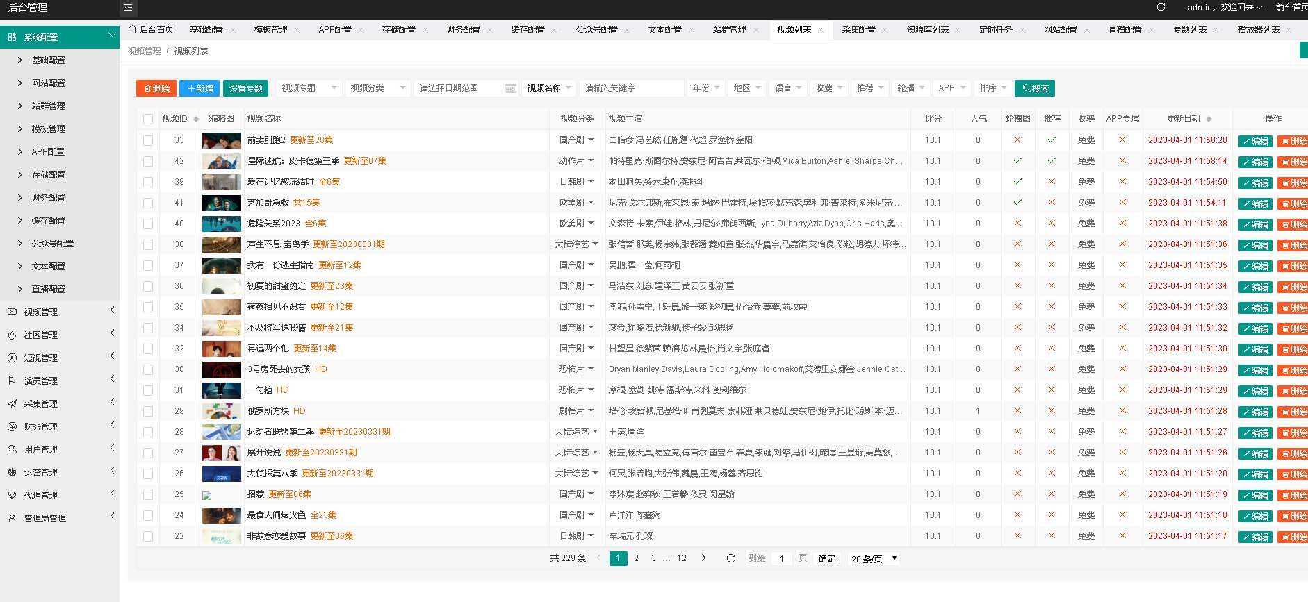 英皇影视cms采集系统搭建 好用的电影网站程序 一键安装【源码+教程】 一点学习助手-零基础自学教程-副业项目-兴趣学习项目资源网