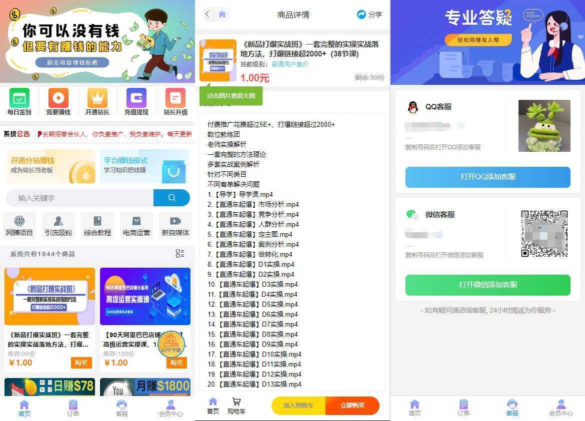 彩虹知识付费模板4月最新可用版 一点学习助手-零基础自学教程-副业项目-兴趣学习项目资源网