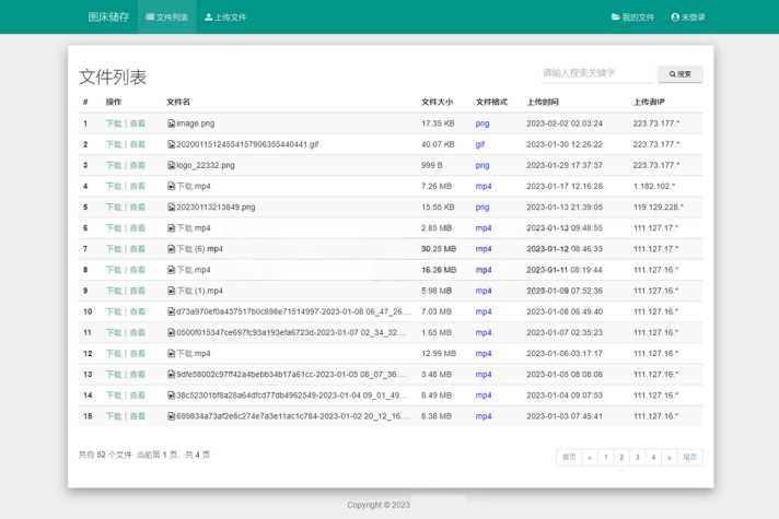 彩虹外链网盘V5.4更新 新增用户系统与分块上传 一点学习助手-零基础自学教程-副业项目-兴趣学习项目资源网