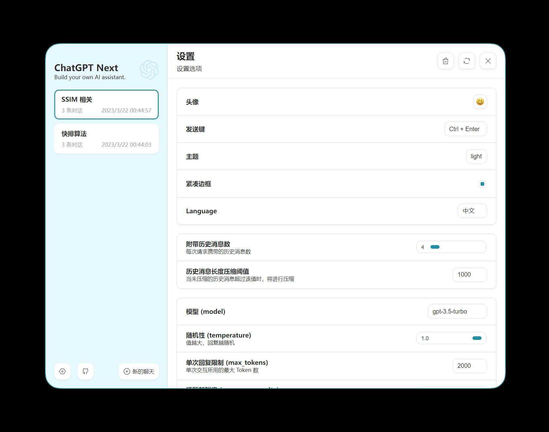 图片[3] 一点学习助手-零基础自学教程-副业项目-兴趣学习chatgpt的web版本网页源码 一点学习助手-零基础自学教程-副业项目-兴趣学习项目资源网