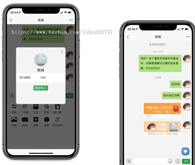 外面搭建一套4K+的红包即时通讯（H5+安卓+IOS)客户端视频教程 一点学习助手-零基础自学教程-副业项目-兴趣学习项目资源网