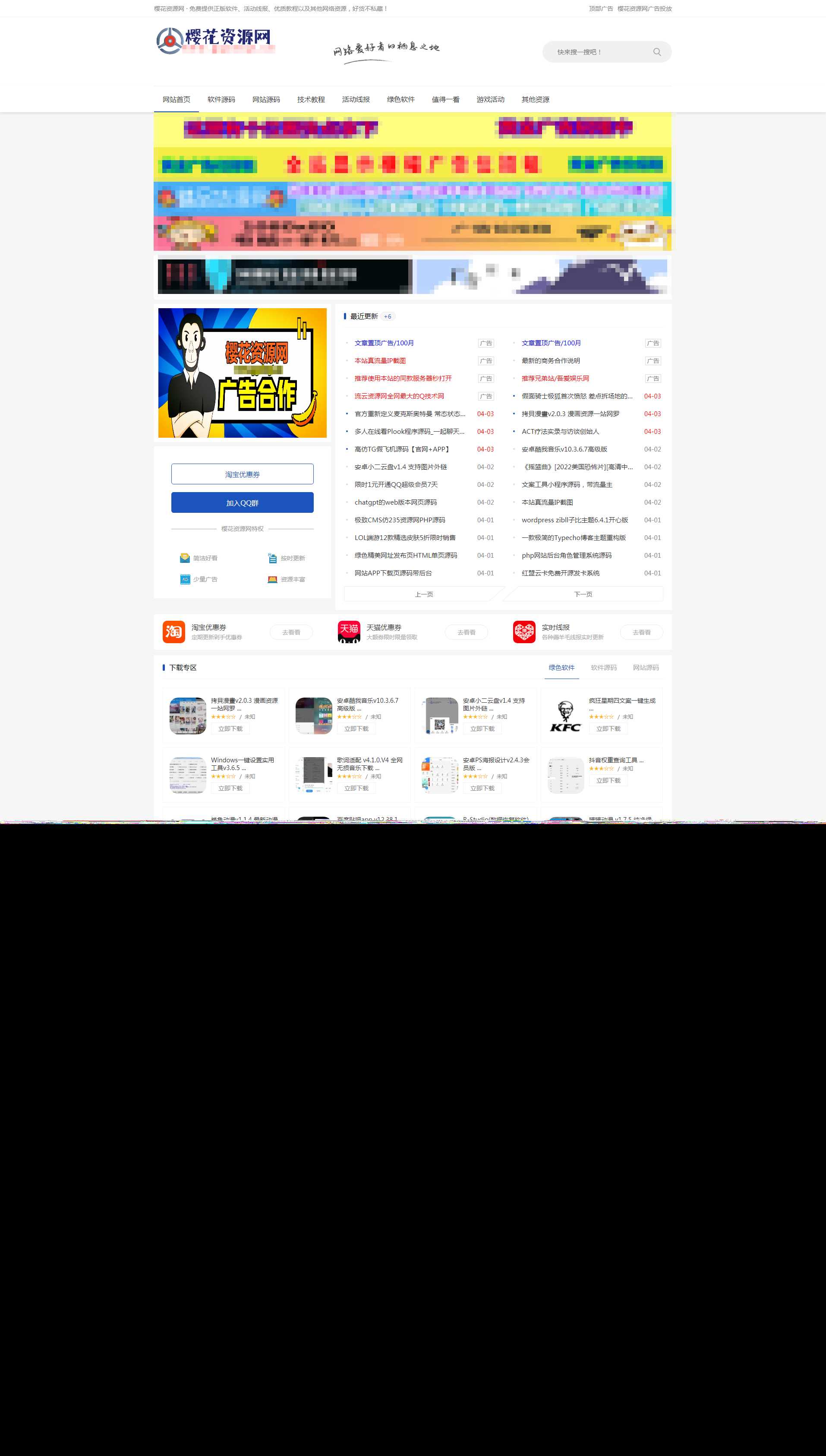 ZBlog仿小刀娱乐网资源主题cms 一点学习助手-零基础自学教程-副业项目-兴趣学习项目资源网