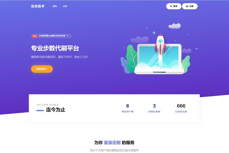 2023最新急速暴走小米运动自动刷步卡密版PHP源码 一点学习助手-零基础自学教程-副业项目-兴趣学习项目资源网