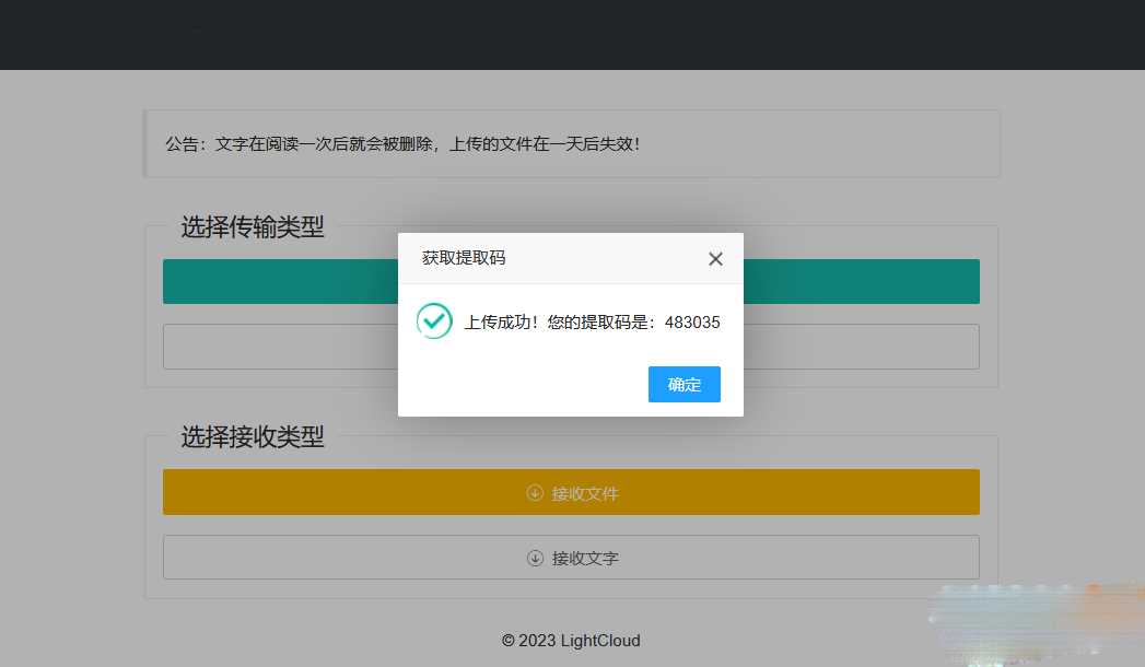 一码空传临时网盘PHP源码，支持提取码功能免授权版 一点学习助手-零基础自学教程-副业项目-兴趣学习项目资源网