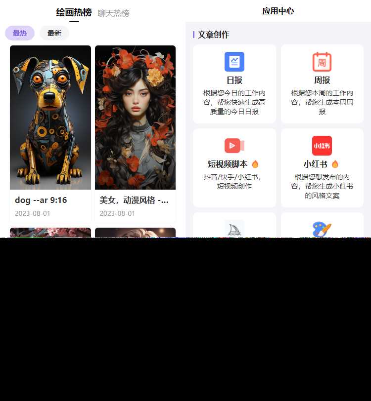 图片[3] 一点学习助手-零基础自学教程-副业项目-兴趣学习最新简绘Pro ChatGPT 一点学习助手-零基础自学教程-副业项目-兴趣学习项目资源网