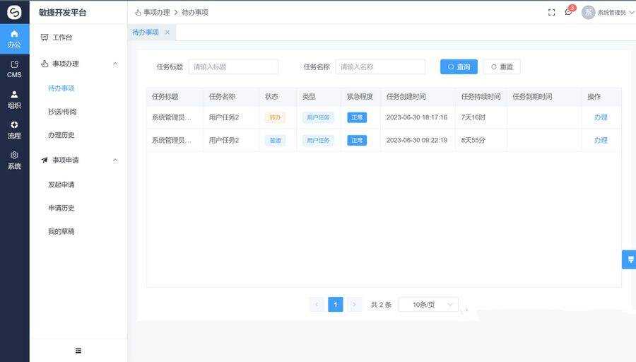 开源全新开源源码Vue3+TS的前后台分离的开发平台源码 一点学习助手-零基础自学教程-副业项目-兴趣学习项目资源网