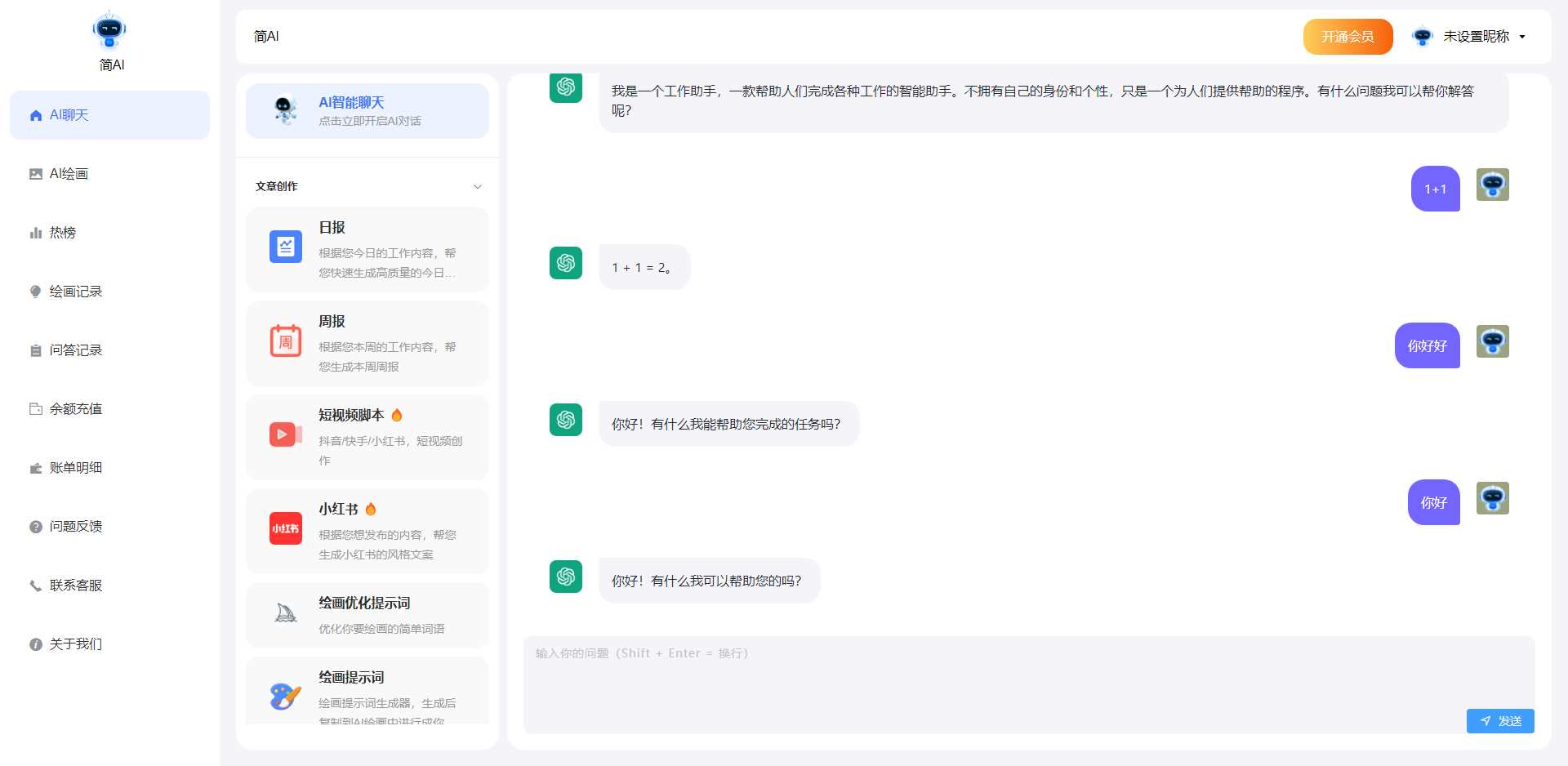 最新简绘Pro ChatGPT 一点学习助手-零基础自学教程-副业项目-兴趣学习项目资源网