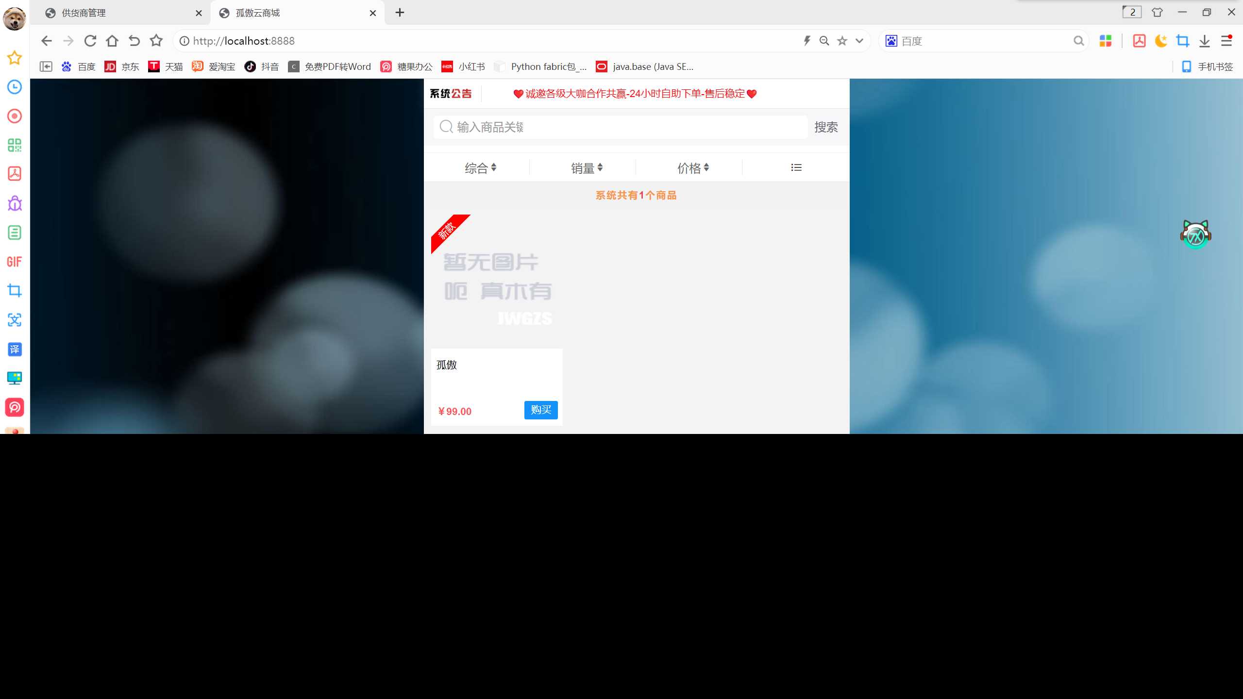 图片[5] 一点学习助手-零基础自学教程-副业项目-兴趣学习孤傲云商城系统v1.1（彩虹云商城系统plus史诗级增强版） 一点学习助手-零基础自学教程-副业项目-兴趣学习项目资源网