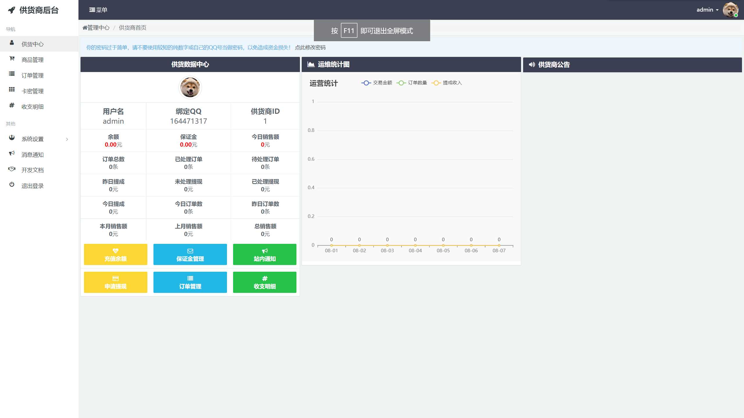 图片[2] 一点学习助手-零基础自学教程-副业项目-兴趣学习孤傲云商城系统v1.1（彩虹云商城系统plus史诗级增强版） 一点学习助手-零基础自学教程-副业项目-兴趣学习项目资源网