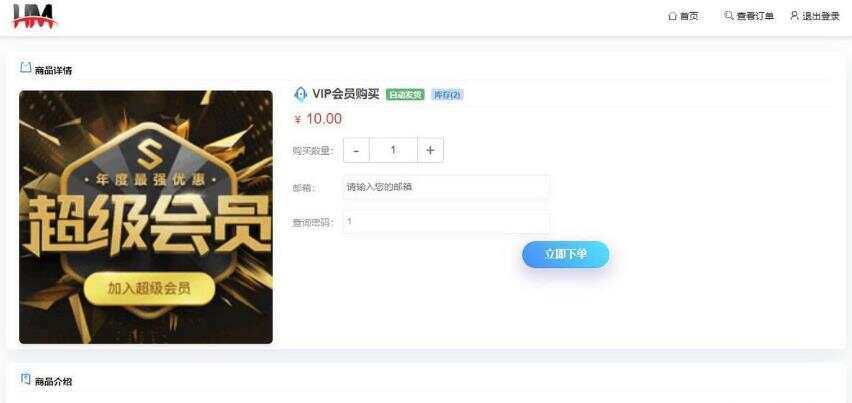 开源红盟云发卡云发卡平台源码 对接易支付支持一键搭建 一点学习助手-零基础自学教程-副业项目-兴趣学习项目资源网
