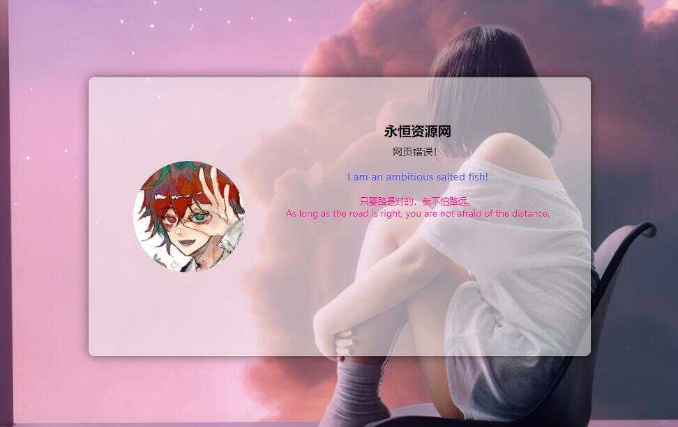 可随机版404html源码 一点学习助手-零基础自学教程-副业项目-兴趣学习项目资源网