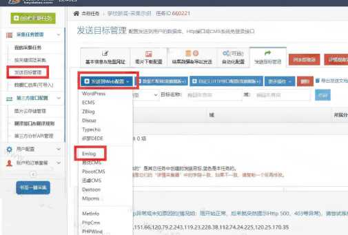 简数emlog文章采集和发布插件 一点学习助手-零基础自学教程-副业项目-兴趣学习项目资源网
