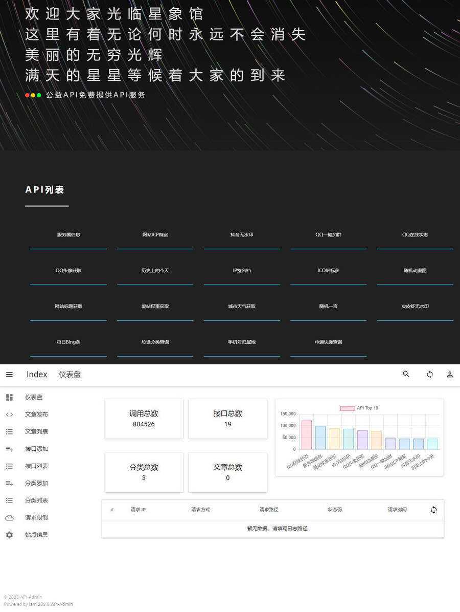 2023年最新内置30+远程接口全新优客API接口管理系统PHP源码V2.0.3 一点学习助手-零基础自学教程-副业项目-兴趣学习项目资源网
