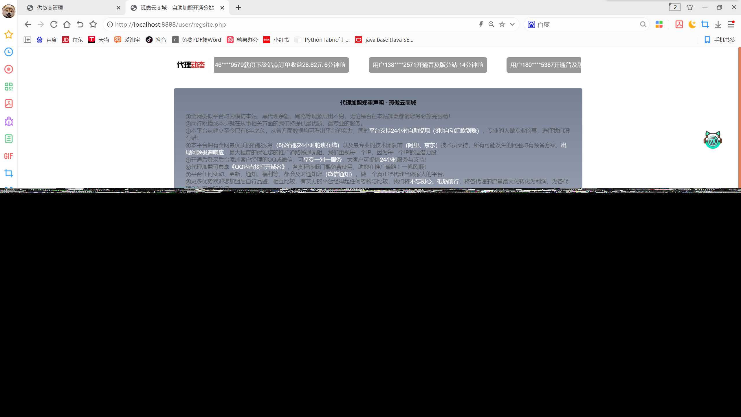 图片[3] 一点学习助手-零基础自学教程-副业项目-兴趣学习孤傲云商城系统v1.1（彩虹云商城系统plus史诗级增强版） 一点学习助手-零基础自学教程-副业项目-兴趣学习项目资源网
