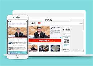 宽屏新闻博客网站前端模板下载 一点学习助手-零基础自学教程-副业项目-兴趣学习项目资源网