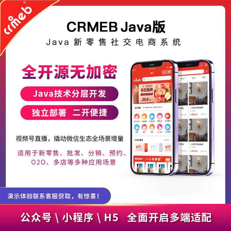 图片[3] 一点学习助手-零基础自学教程-副业项目-兴趣学习【开源免费商用】CRMEB开源商城系统Java版 新零售社交电商系统/支持微信公众号、小程序、移动端 一点学习助手-零基础自学教程-副业项目-兴趣学习项目资源网