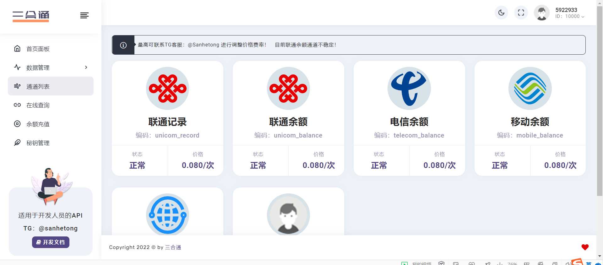 图片[6] 一点学习助手-零基础自学教程-副业项目-兴趣学习分享一款三网话费余额查询的API系统 一点学习助手-零基础自学教程-副业项目-兴趣学习项目资源网