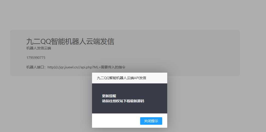 QQ云端免挂智能机器人云端发信API 一点学习助手-零基础自学教程-副业项目-兴趣学习项目资源网