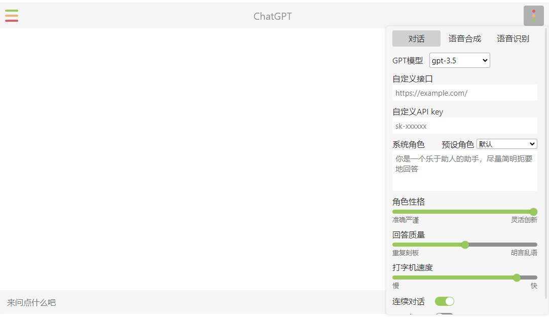 小白也能学会 部署自己的chatgpt镜像网站 一点学习助手-零基础自学教程-副业项目-兴趣学习项目资源网