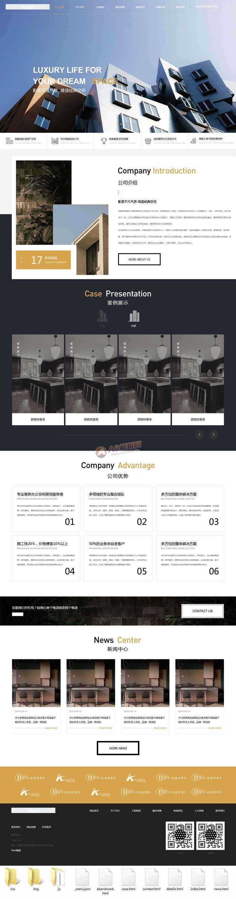 大气的装饰工程企业官网html模板 一点学习助手-零基础自学教程-副业项目-兴趣学习项目资源网