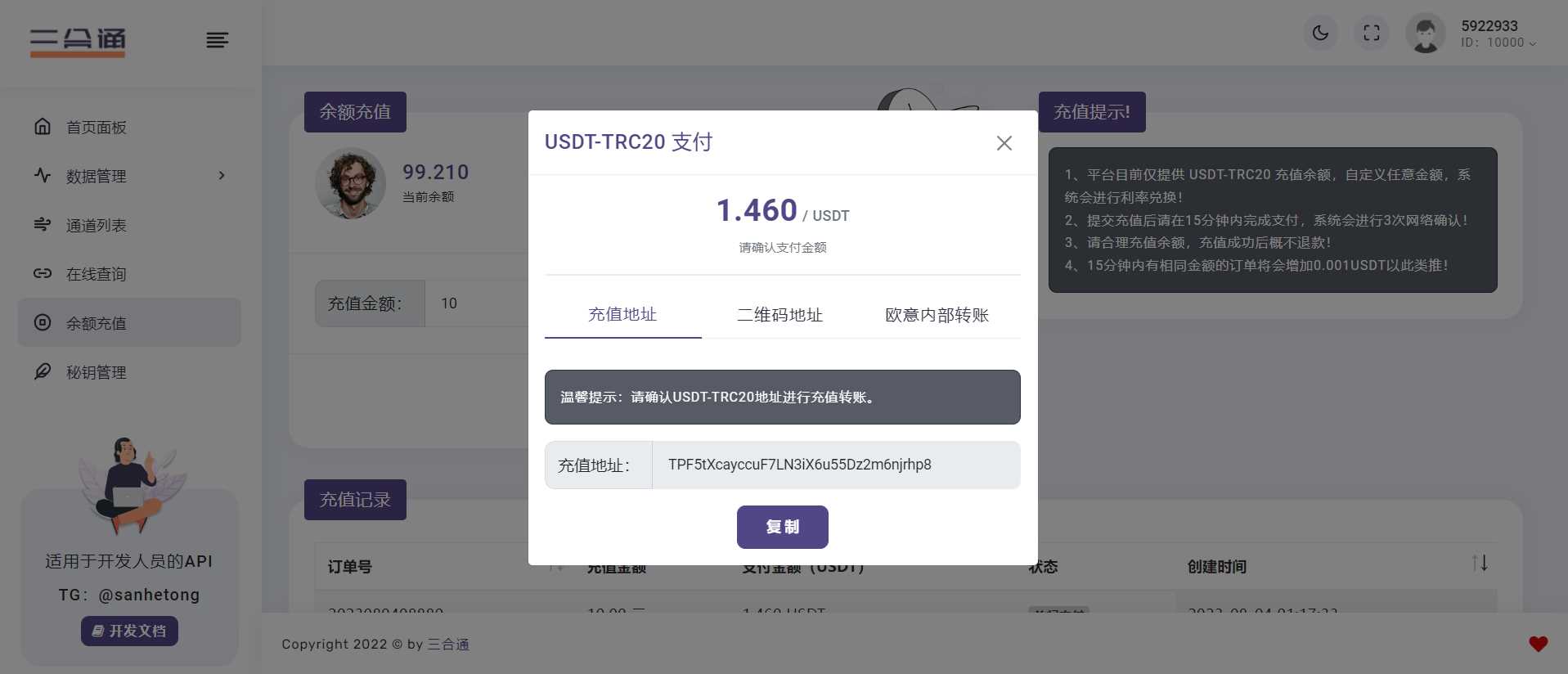 图片[5] 一点学习助手-零基础自学教程-副业项目-兴趣学习分享一款三网话费余额查询的API系统 一点学习助手-零基础自学教程-副业项目-兴趣学习项目资源网