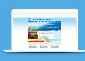 简洁仿卫生局源码模板下载 一点学习助手-零基础自学教程-副业项目-兴趣学习项目资源网