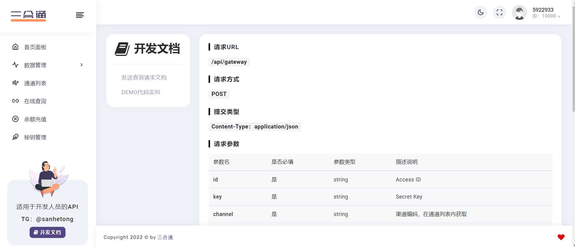 分享一款三网话费余额查询的API系统 一点学习助手-零基础自学教程-副业项目-兴趣学习项目资源网