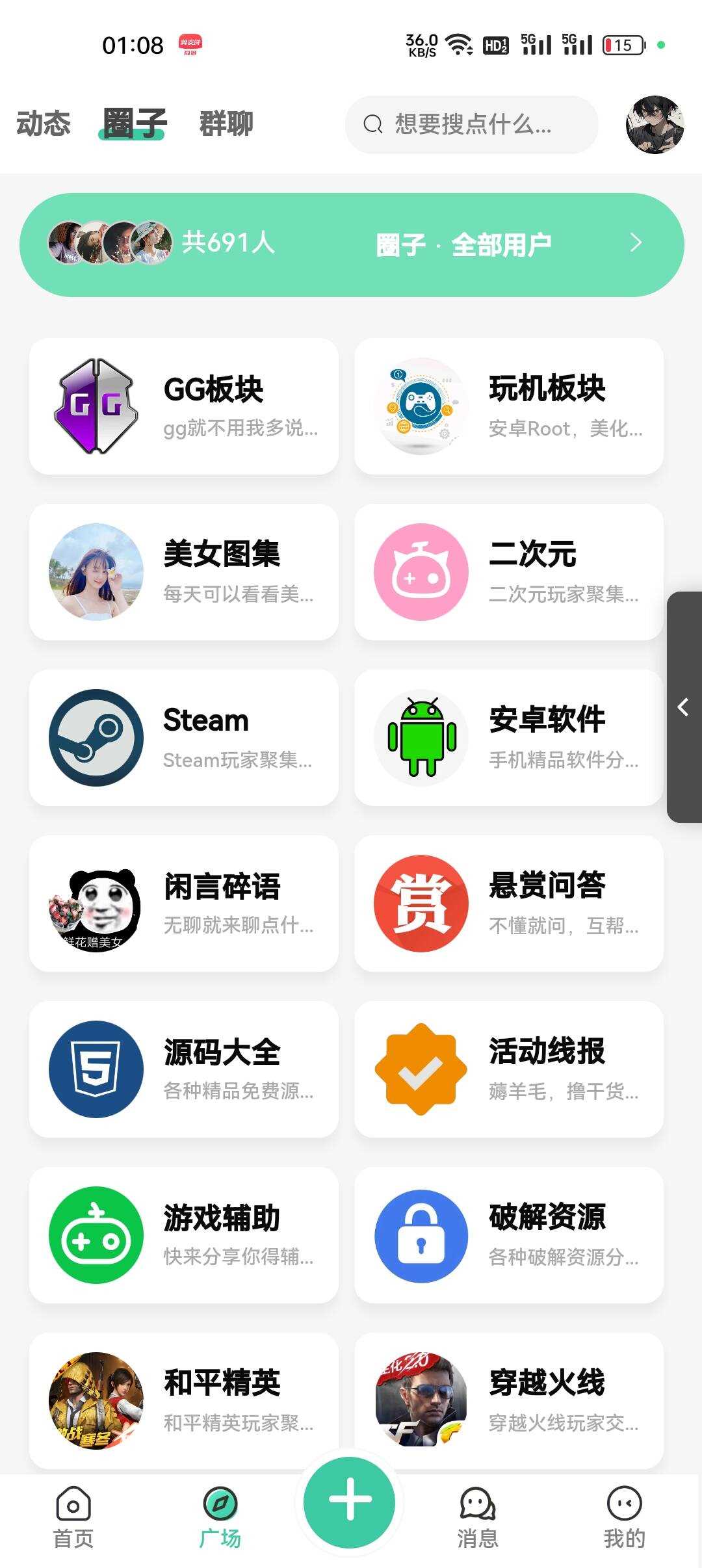2023最好看的社区源码分享 反编译版本 无教程 一点学习助手-零基础自学教程-副业项目-兴趣学习项目资源网