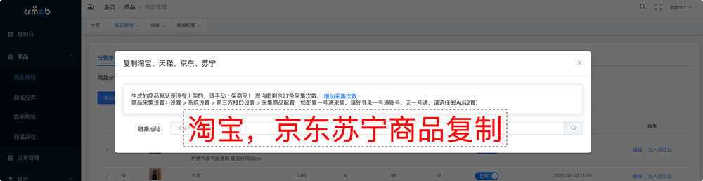 图片[7] 一点学习助手-零基础自学教程-副业项目-兴趣学习【开源免费商用】CRMEB开源商城系统Java版 新零售社交电商系统/支持微信公众号、小程序、移动端 一点学习助手-零基础自学教程-副业项目-兴趣学习项目资源网