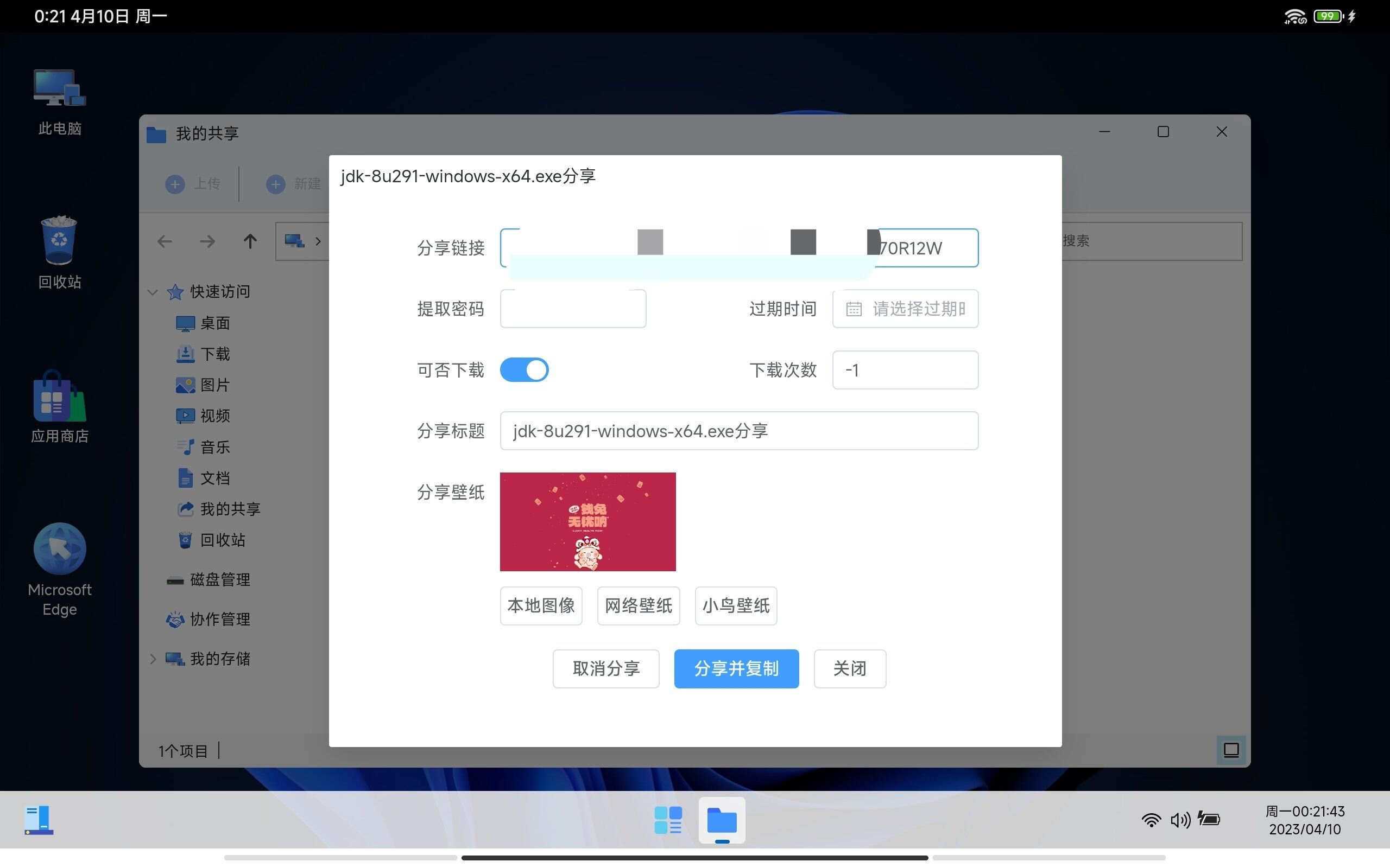 图片[11] 一点学习助手-零基础自学教程-副业项目-兴趣学习webos私有云 更现代感的，私有云、云盘、网盘系统 一点学习助手-零基础自学教程-副业项目-兴趣学习项目资源网