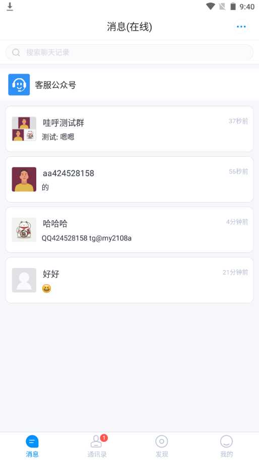 图片[2] 一点学习助手-零基础自学教程-副业项目-兴趣学习哇呼 星聊即时通讯源码含教程 一点学习助手-零基础自学教程-副业项目-兴趣学习项目资源网