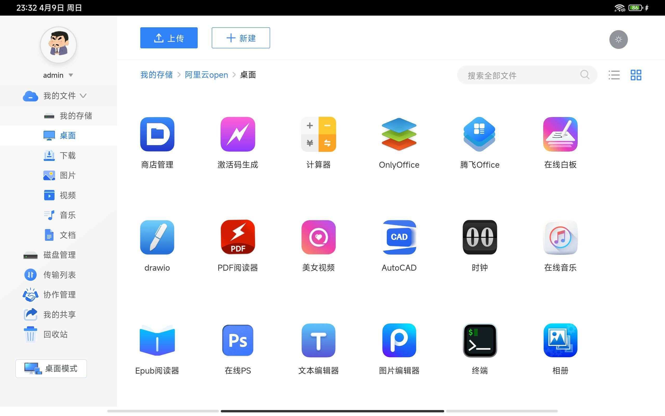 图片[9] 一点学习助手-零基础自学教程-副业项目-兴趣学习webos私有云 更现代感的，私有云、云盘、网盘系统 一点学习助手-零基础自学教程-副业项目-兴趣学习项目资源网